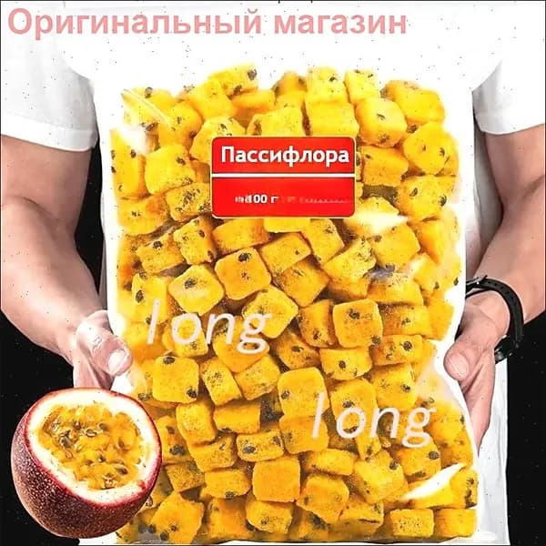 Сушёная маракуйя (100 г) натуральная, полезная и не содержит добавок. Кисло-сладкие фрукты, идеально подходят для приготовления чая и как лёгкий перекус.