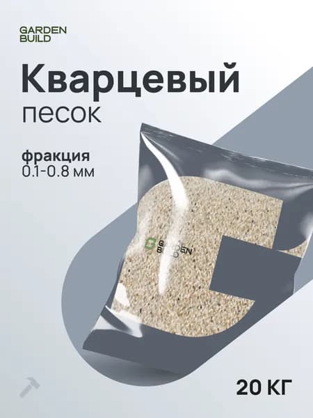 Кварцевый песок натуральный, 20 кг для рисования фракция 0,1-0,8 мм