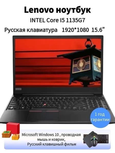 Lenovo Ноутбук 15.6", Intel Core i5-1135G7, RAM 16 ГБ 256 ГБ, Windows Home, черный матовый, Русская раскладка