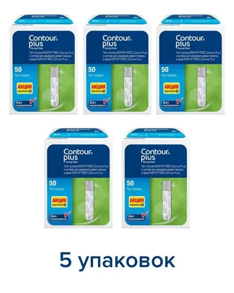Тест-полоски Контур Плюс, 50 шт. 5 упаковок