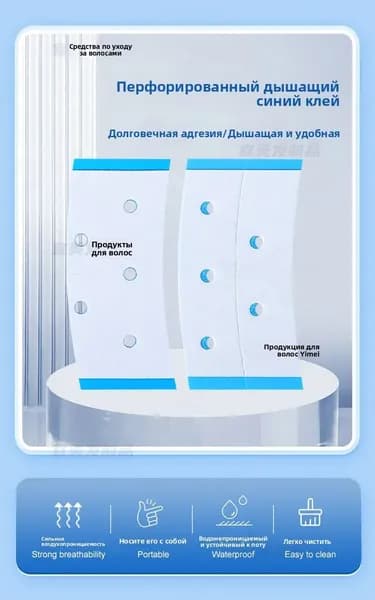 бесшовных париков для волос с водонепроницаемым антипотным клеем 36-плёнка с отверстиями