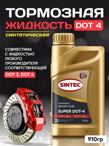 Жидкость тормозная, 1 шт.