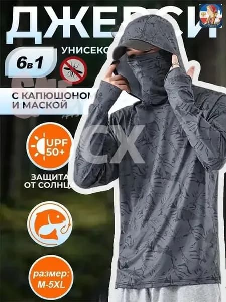 джерси для рыбалки с капюшоном летняя