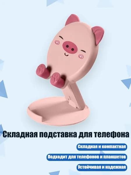Мобильный телефон, разноцветный