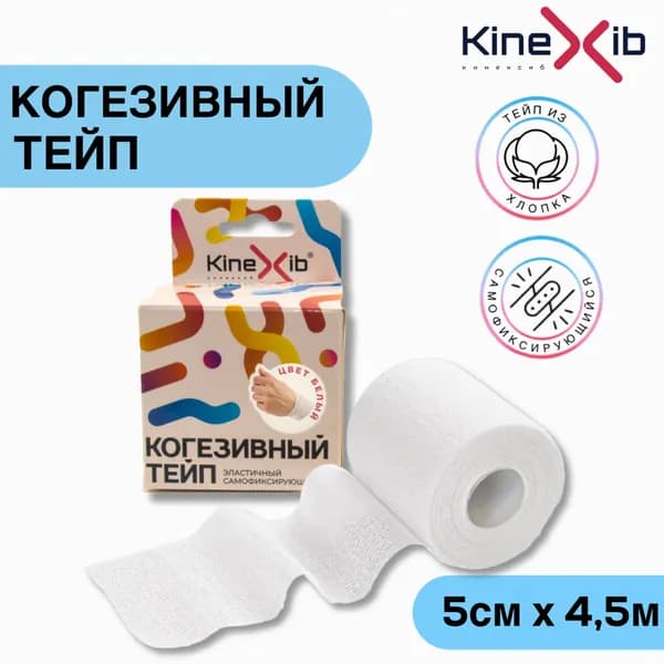 Kinexib Спортивный бинт 5см Х 450 см