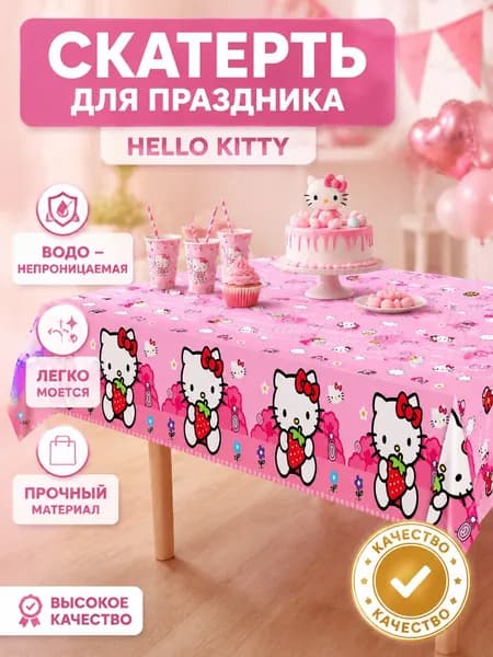 Скатерть