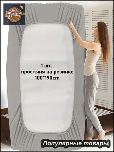 Наматрасник 100x190х30см светло-серый