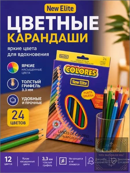 Качественный набор цветных угольных карандашей МИЯ, 24 оттенка