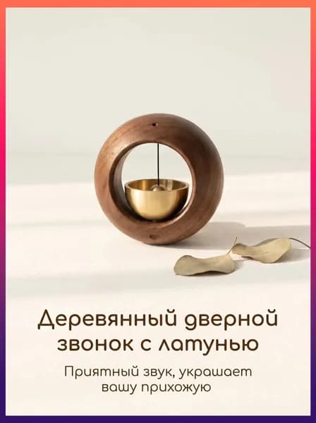 Музыка ветра колокольчики на дверь,Магнитная адсорбция