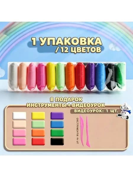 Детский цветной пластилин, безопасный набор для лепки, развивающая игрушка
