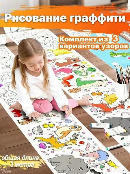 Бумага для рисования, 1 лист., шт