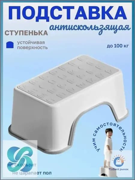 Подставка под ноги, 30х18.5х13 см