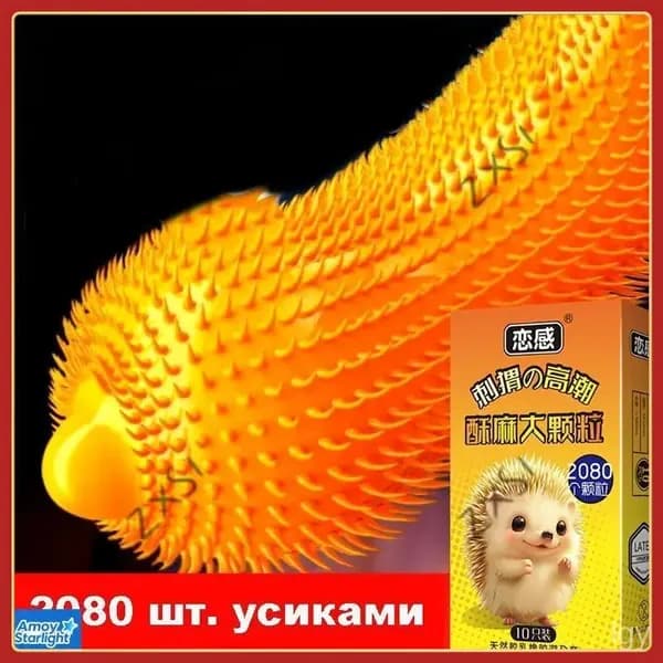 презервативы с усиками 10 ШТУК