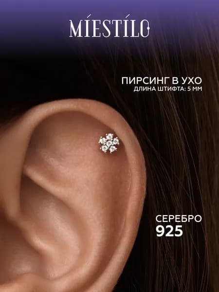 MIESTILO пирсинг в ухо серебро 925 серьга хеликс цветок