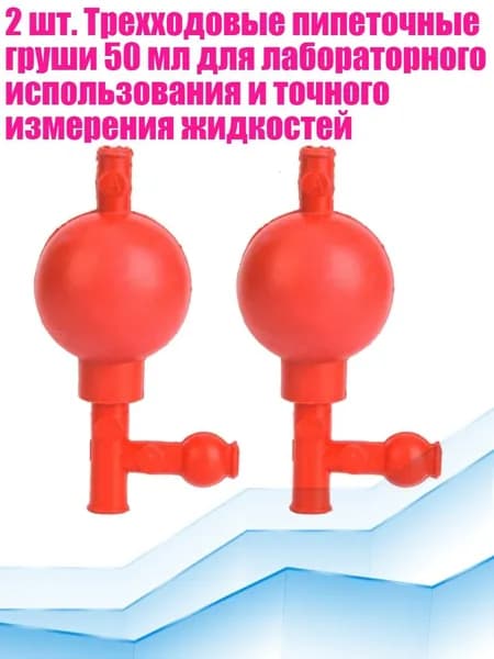 Шары для лототрона 1 шт.