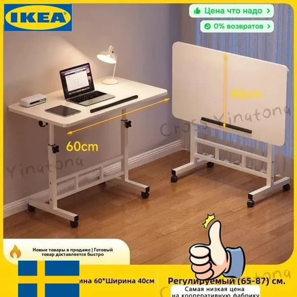IKEA Компьютерный стол, 60х40х87 см