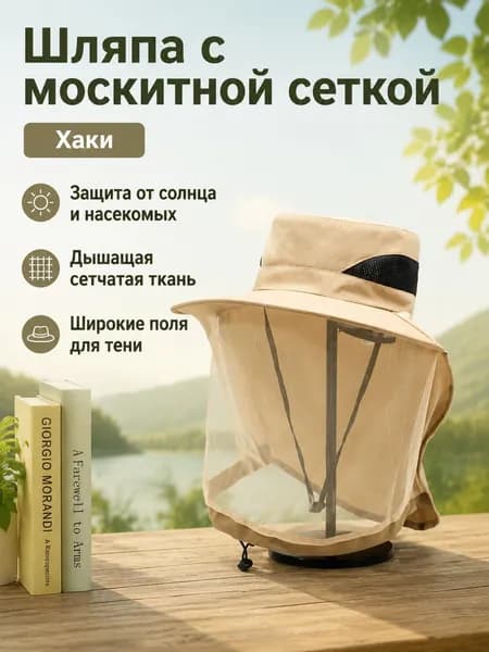 Шапка для рыбалки и охоты pingding_wangsha_fisherhat