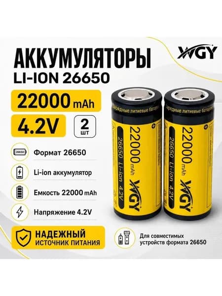 Аккумуляторная батарейка