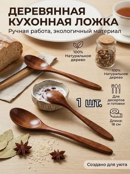 Набор столовых приборов 1 предм. коричневый