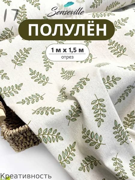 Ткань