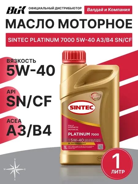 Платинум 7000 5W40 ACEA А3 В4 API SN CF 1л