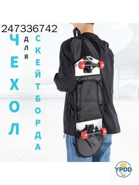 Чехол для спортивного инвентаря