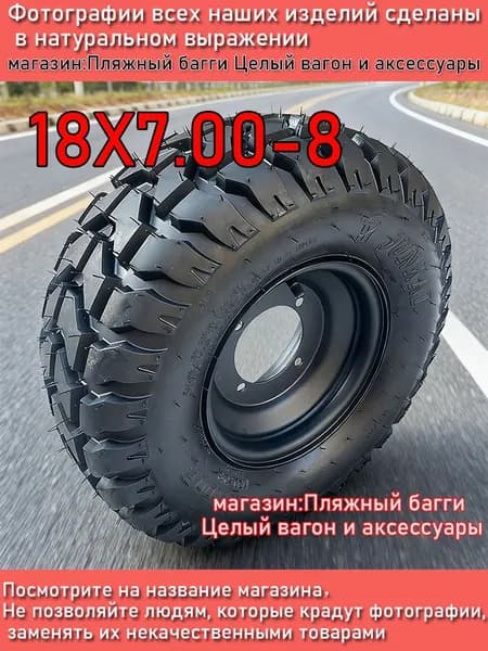 Junkai Колеса в сборе 8х5.5" PCD4xх110 ET0 D89.1, 1 шт.