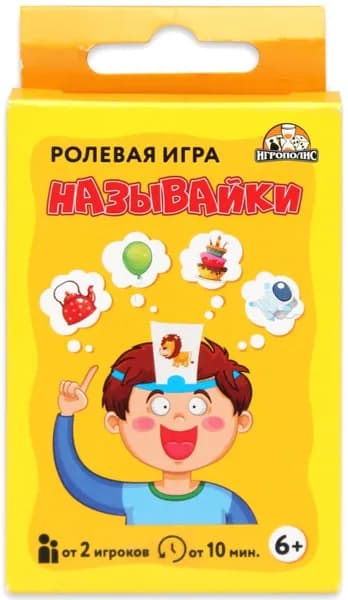 Настольная карточная игра "Угадай - кто я? Называйки", развивающая игра для семьи и компании, в наборе 32 карты, от 2 игроков