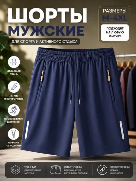 Плавки купальные, 1 шт