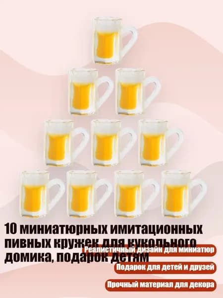 Украшение для бокалов, бутылок