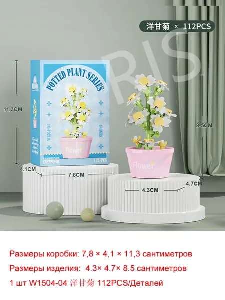 3D Мини-конструктор, цветы 1штук