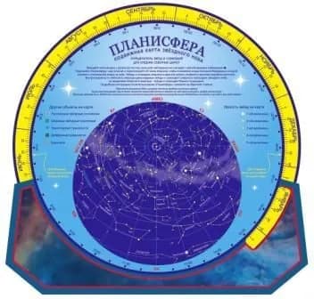 Карта звездного неба подвижная Планисфера