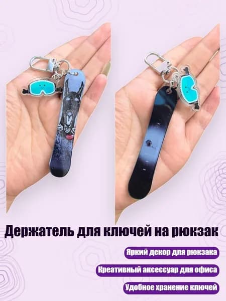 Держатель для ключей на рюкзак, - 2