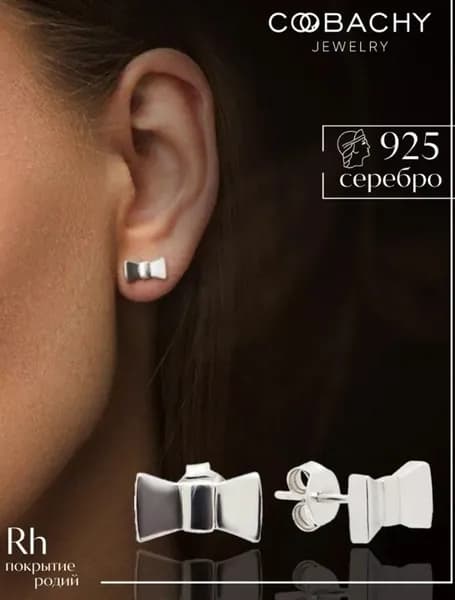 COOBACHY JEWELRY Серьги серебро 925 женские гвоздики без камней