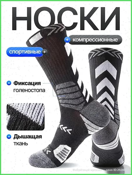 Носки мужские, 1 пара
