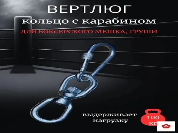 Аксессуары для бокса