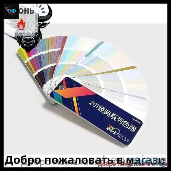 Бутик.Каталог палитра цветов Dulux CP5;201 цветов