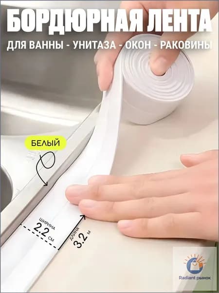 Edilium Бордюрная лента 20 мм 3 м, 1 шт