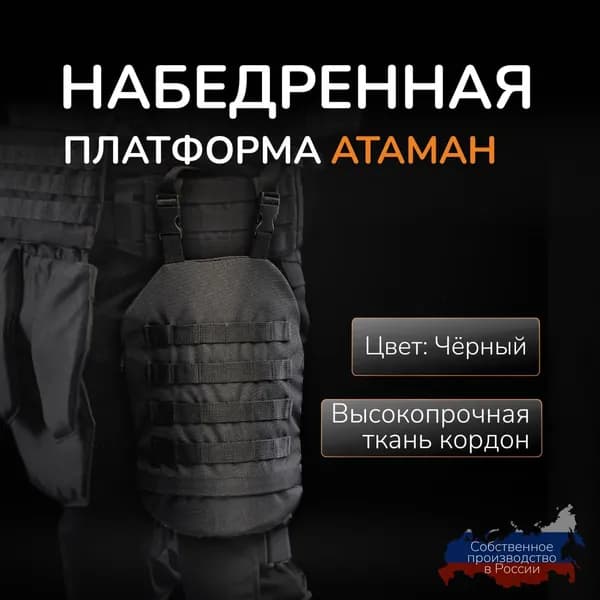 Стена Противоосколочный пакет, размер: Универсальный