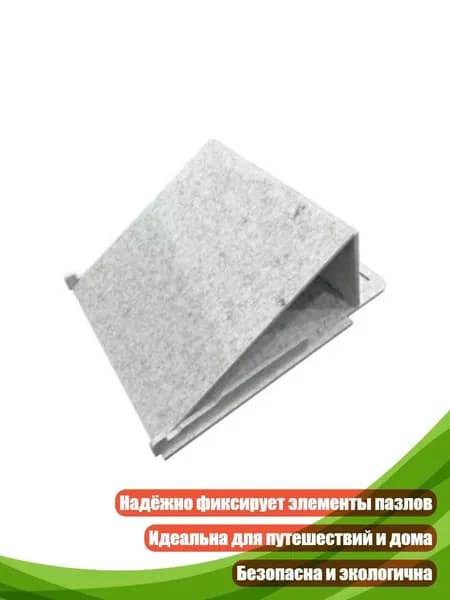 Компактный фетровый пазл