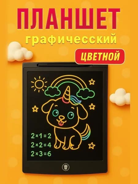Графический планшет, планшет для рисования детский, стилус в комплекте