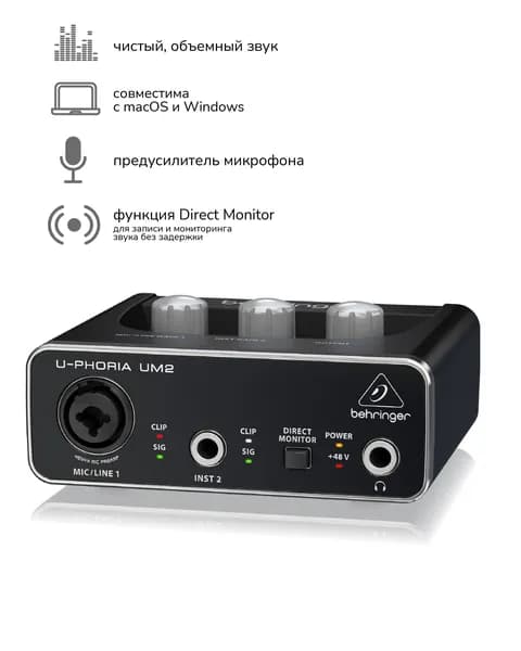 Внешняя звуковая карта (аудиоинтерфейс) Behringer UM2