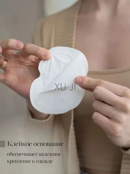 Вкладыши от пота, 20 шт.