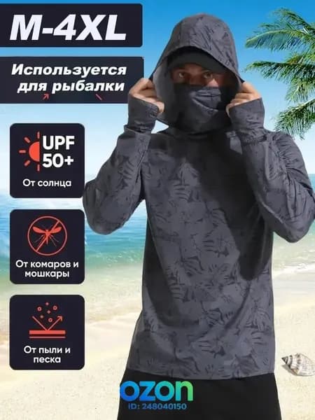 Костюм для рыбалки на открытом воздухе/мужской летний дышащий ледяной шелк/быстросохнущий противомоскитный костюм с маской