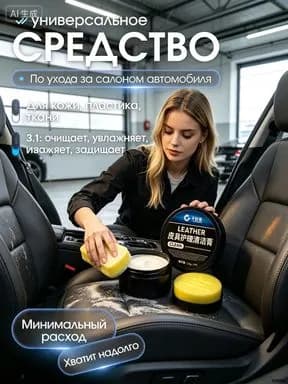 Полироль автомобильный, 100 мл, 1 шт.