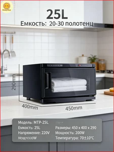 Нагреватель для полотенец