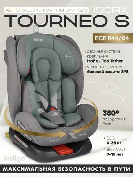Автокресло детское 0-36 кг Indigo Tourneo S Isofix KBH308, группа 0,1,2,3, до 12 лет, серый-зеленый