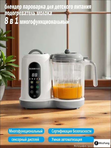 блендер mzm-20260616212949598, серебристый, белый