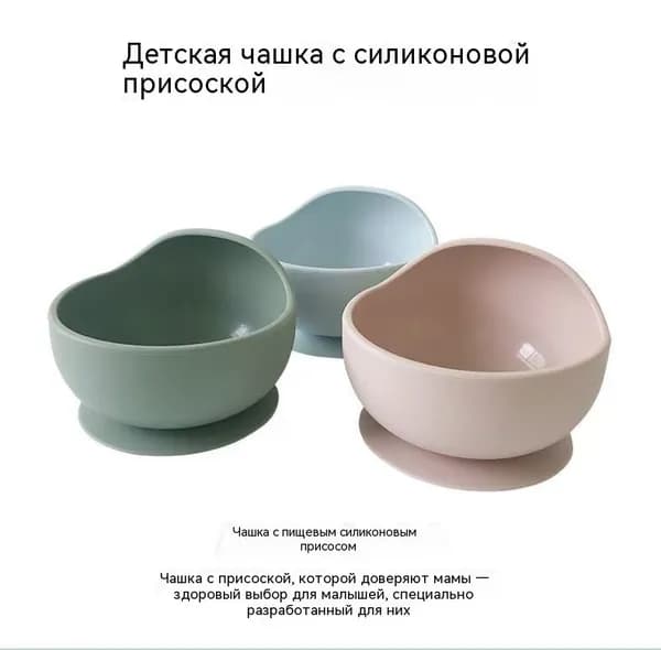 Миска силиконовая для прикорма детская, присасывающаяся, форма "улитка", для самостоятельного кормления, безопасная, жаропрочная