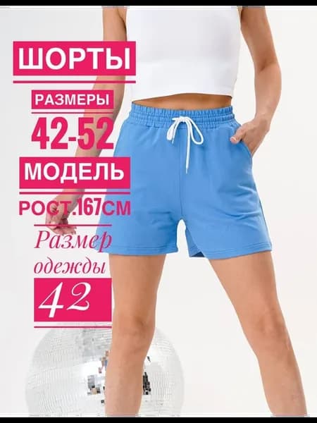 Шорты спортивные летние